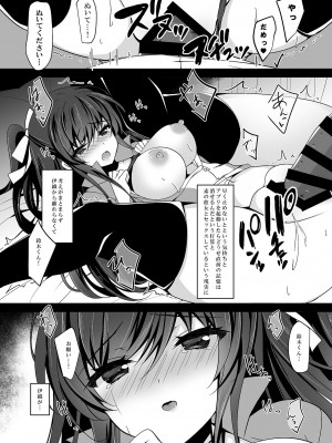 [ショコラテ (一葉モカ)] 催眠カノジョ総集編02_087