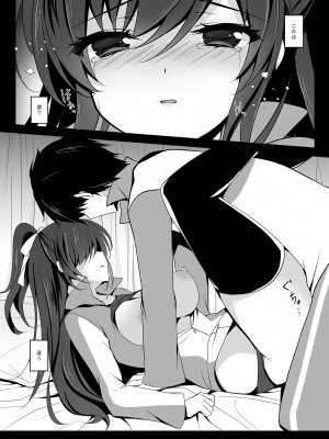 [ショコラテ (一葉モカ)] 催眠カノジョ総集編02_083