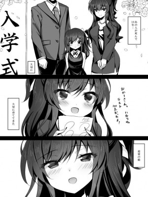 [ショコラテ (一葉モカ)] 催眠カノジョ総集編02_229