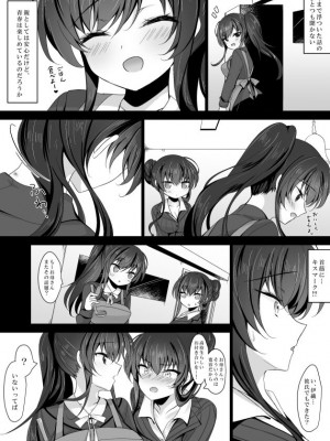 [ショコラテ (一葉モカ)] 催眠カノジョ総集編02_232