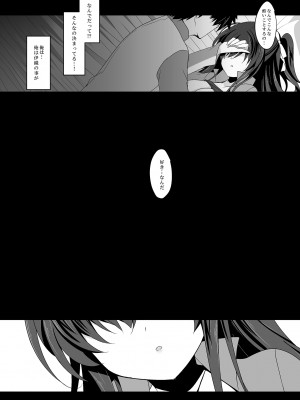 [ショコラテ (一葉モカ)] 催眠カノジョ総集編02_097