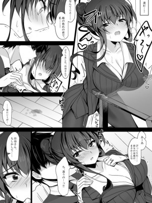 [ショコラテ (一葉モカ)] 催眠カノジョ総集編02_244