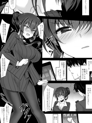 [ショコラテ (一葉モカ)] 催眠カノジョ総集編02_242