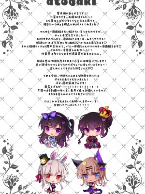 [ショコラテ (一葉モカ)] 催眠カノジョ総集編02_226