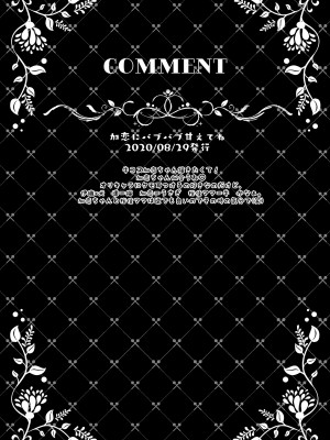 [ショコラテ (一葉モカ)] 催眠カノジョ総集編02_144