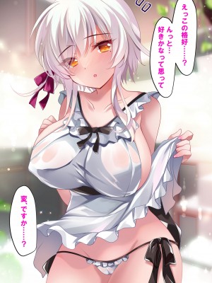 [ショコラテ (一葉モカ)] 催眠カノジョ総集編02_203