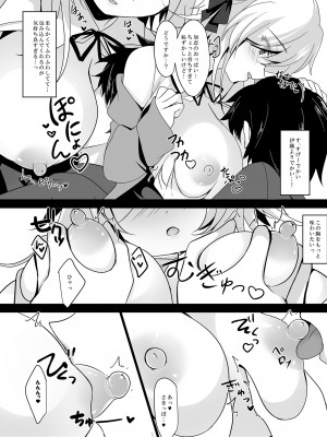 [ショコラテ (一葉モカ)] 催眠カノジョ総集編02_122