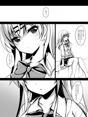 [ショコラテ (一葉モカ)] 催眠カノジョ総集編02_050