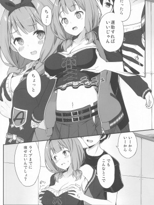 [Tuned by AIU (藍兎)] HONEY SCORE II (BanG Dream!)_009