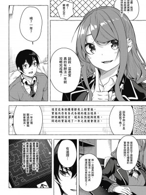 [風的工房][佐原玄清／ミンカンスキー] セックス＆ダンジョン!! 5 性愛＆迷宮!! 5_風的工房014