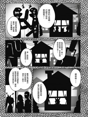 [風的工房][佐原玄清／ミンカンスキー] セックス＆ダンジョン!! 5 性愛＆迷宮!! 5_風的工房020