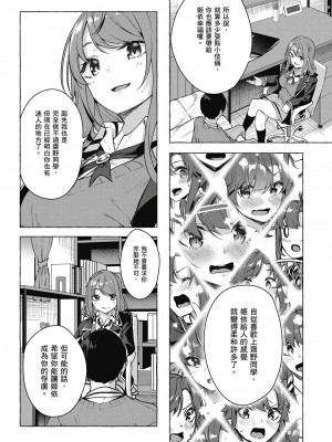 [風的工房][佐原玄清／ミンカンスキー] セックス＆ダンジョン!! 5 性愛＆迷宮!! 5_風的工房022