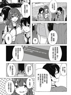 [風的工房][佐原玄清／ミンカンスキー] セックス＆ダンジョン!! 5 性愛＆迷宮!! 5_風的工房037