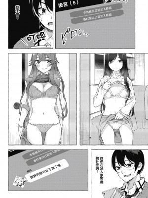 [風的工房][佐原玄清／ミンカンスキー] セックス＆ダンジョン!! 5 性愛＆迷宮!! 5_風的工房042