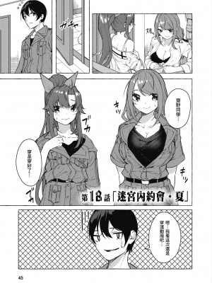 [風的工房][佐原玄清／ミンカンスキー] セックス＆ダンジョン!! 5 性愛＆迷宮!! 5_風的工房047