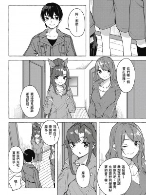 [風的工房][佐原玄清／ミンカンスキー] セックス＆ダンジョン!! 5 性愛＆迷宮!! 5_風的工房048