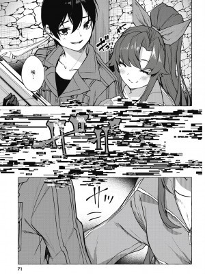 [風的工房][佐原玄清／ミンカンスキー] セックス＆ダンジョン!! 5 性愛＆迷宮!! 5_風的工房073