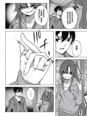 [風的工房][佐原玄清／ミンカンスキー] セックス＆ダンジョン!! 5 性愛＆迷宮!! 5_風的工房076