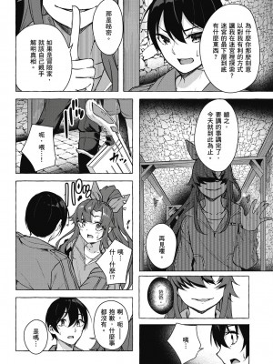 [風的工房][佐原玄清／ミンカンスキー] セックス＆ダンジョン!! 5 性愛＆迷宮!! 5_風的工房078