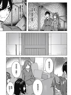 [風的工房][佐原玄清／ミンカンスキー] セックス＆ダンジョン!! 5 性愛＆迷宮!! 5_風的工房079