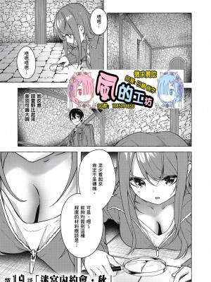 [風的工房][佐原玄清／ミンカンスキー] セックス＆ダンジョン!! 5 性愛＆迷宮!! 5_風的工房081