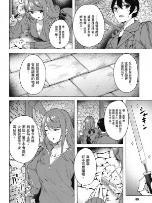 [風的工房][佐原玄清／ミンカンスキー] セックス＆ダンジョン!! 5 性愛＆迷宮!! 5_風的工房082