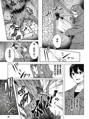 [風的工房][佐原玄清／ミンカンスキー] セックス＆ダンジョン!! 5 性愛＆迷宮!! 5_風的工房087