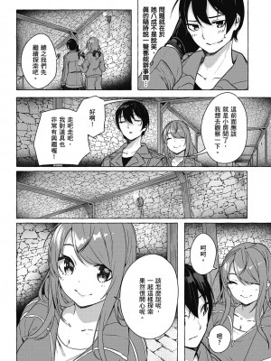 [風的工房][佐原玄清／ミンカンスキー] セックス＆ダンジョン!! 5 性愛＆迷宮!! 5_風的工房090