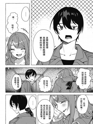 [風的工房][佐原玄清／ミンカンスキー] セックス＆ダンジョン!! 5 性愛＆迷宮!! 5_風的工房100