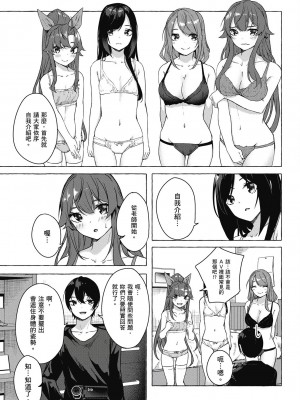 [風的工房][佐原玄清／ミンカンスキー] セックス＆ダンジョン!! 5 性愛＆迷宮!! 5_風的工房109