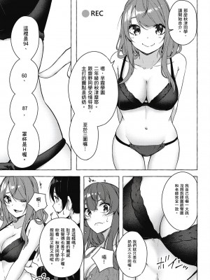 [風的工房][佐原玄清／ミンカンスキー] セックス＆ダンジョン!! 5 性愛＆迷宮!! 5_風的工房117