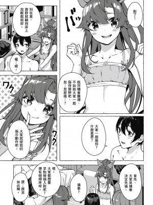 [風的工房][佐原玄清／ミンカンスキー] セックス＆ダンジョン!! 5 性愛＆迷宮!! 5_風的工房127