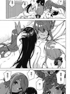 [風的工房][佐原玄清／ミンカンスキー] セックス＆ダンジョン!! 5 性愛＆迷宮!! 5_風的工房141