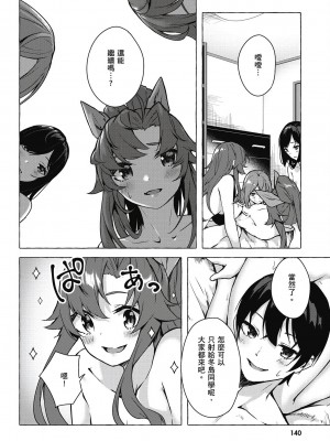 [風的工房][佐原玄清／ミンカンスキー] セックス＆ダンジョン!! 5 性愛＆迷宮!! 5_風的工房142