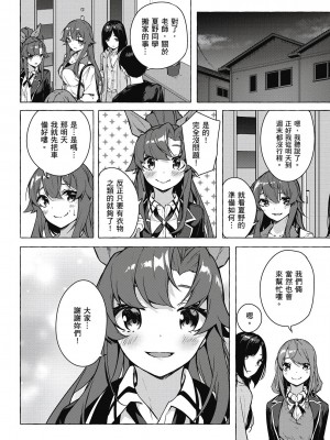 [風的工房][佐原玄清／ミンカンスキー] セックス＆ダンジョン!! 5 性愛＆迷宮!! 5_風的工房144