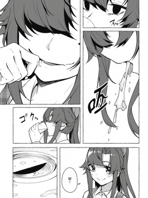 [風的工房][佐原玄清／ミンカンスキー] セックス＆ダンジョン!! 5 性愛＆迷宮!! 5_風的工房155