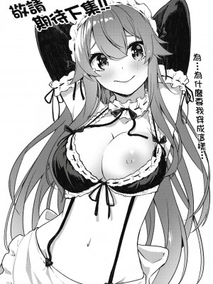 [風的工房][佐原玄清／ミンカンスキー] セックス＆ダンジョン!! 5 性愛＆迷宮!! 5_風的工房164