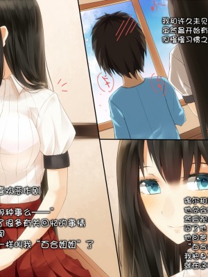 [雨音連鎖予報 (倉崎あや)] 幼なじみで家庭教師なお姉ちゃんとえっちな事をする方法 [炸成豆子酱个人汉化]_06_01_