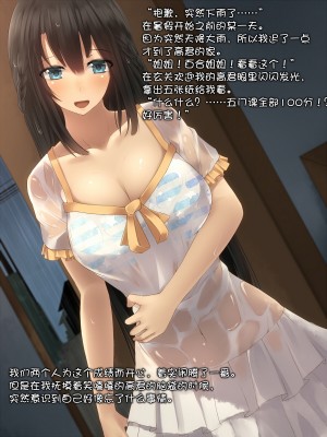 [雨音連鎖予報 (倉崎あや)] 幼なじみで家庭教師なお姉ちゃんとえっちな事をする方法 [炸成豆子酱个人汉化]_21_07_