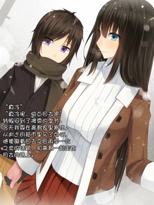 [雨音連鎖予報 (倉崎あや)] 幼なじみで家庭教師なお姉ちゃんとえっちな事をする方法 [炸成豆子酱个人汉化]_43_16_