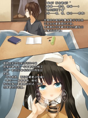 [雨音連鎖予報 (倉崎あや)] 幼なじみで家庭教師なお姉ちゃんとえっちな事をする方法 [炸成豆子酱个人汉化]_44_17a_