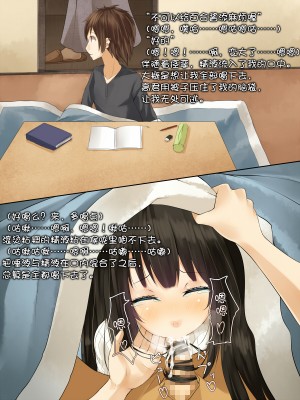 [雨音連鎖予報 (倉崎あや)] 幼なじみで家庭教師なお姉ちゃんとえっちな事をする方法 [炸成豆子酱个人汉化]_45_17b_