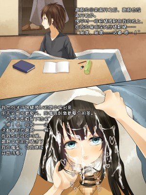 [雨音連鎖予報 (倉崎あや)] 幼なじみで家庭教師なお姉ちゃんとえっちな事をする方法 [炸成豆子酱个人汉化]_46_17c_