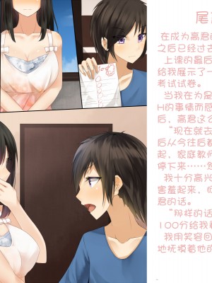 [雨音連鎖予報 (倉崎あや)] 幼なじみで家庭教師なお姉ちゃんとえっちな事をする方法 [炸成豆子酱个人汉化]_62_23_1_