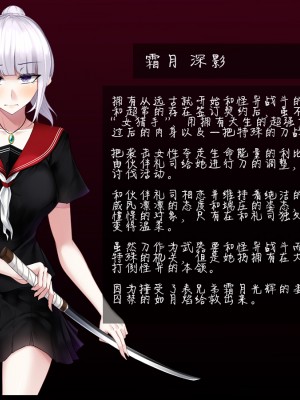 [雨音連鎖予報 (倉崎あや)] 霜月深影は淫らな怪物の催眠に屈しない [不咕鸟汉化组]_004