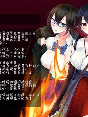 [雨音連鎖予報 (倉崎あや)] 霜月深影は淫らな怪物の催眠に屈しない [不咕鸟汉化组]_005