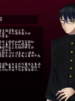 [雨音連鎖予報 (倉崎あや)] 霜月深影は淫らな怪物の催眠に屈しない [不咕鸟汉化组]_006