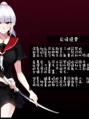 [雨音連鎖予報 (倉崎あや)] 霜月深影は淫らな怪物の催眠に屈しない [不咕鸟汉化组]_007