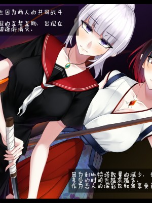 [雨音連鎖予報 (倉崎あや)] 霜月深影は淫らな怪物の催眠に屈しない [不咕鸟汉化组]_008