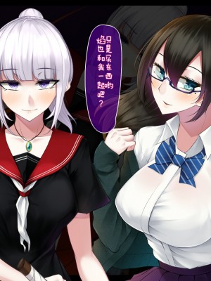 [雨音連鎖予報 (倉崎あや)] 霜月深影は淫らな怪物の催眠に屈しない [不咕鸟汉化组]_010